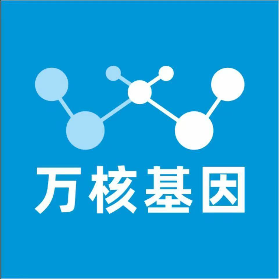 衡阳衡山县万核基因检测咨询中心